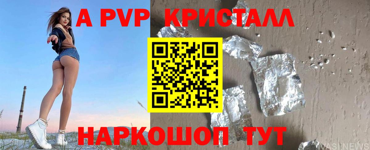 APVP СК Шадринск