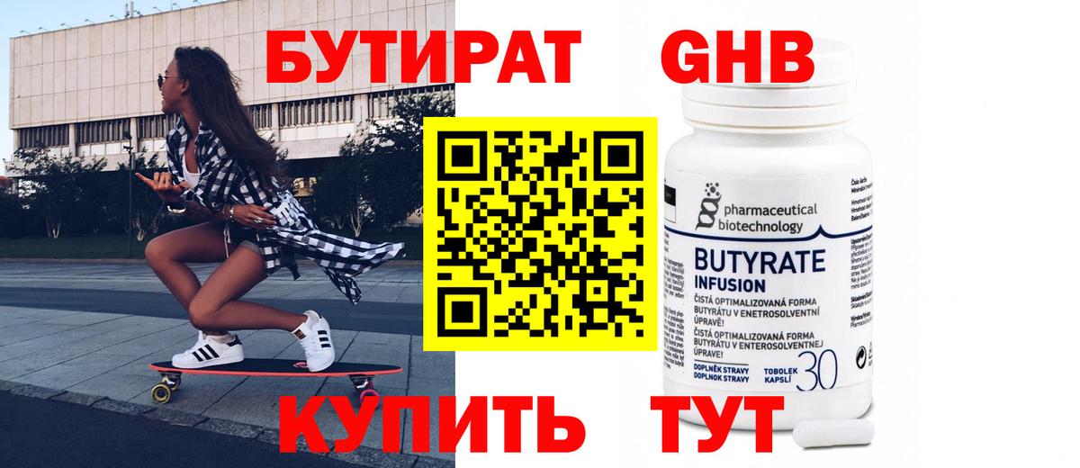 Шадринск  БУТИРАТ оксана  Вход с VPN 