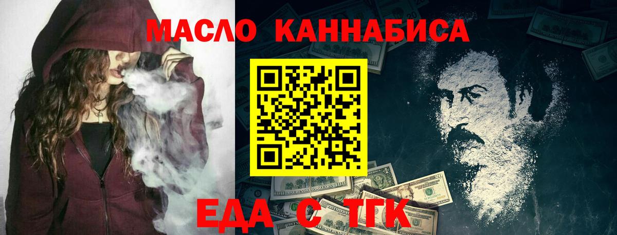 Шадринск  Еда ТГК марихуана  Вход с VPN 