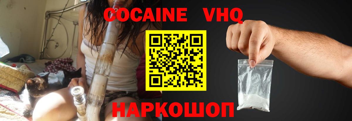 Кокаин Эквадор Шадринск