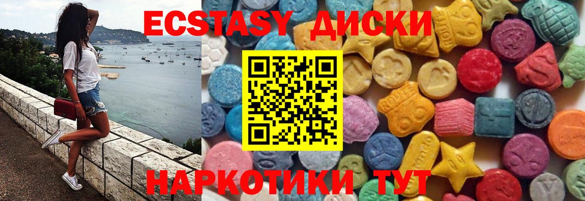 Экстази Дубай  Вход с VPN  ЭКСТАЗИ  Шадринск  ЭКСТАЗИ Cube 