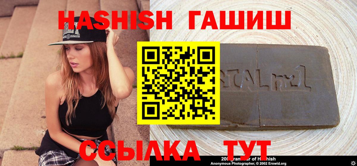 ГАШИШ индика сатива Шадринск