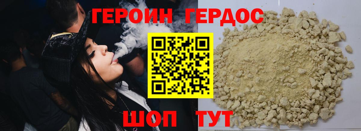 ГЕРОИН гречка Шадринск