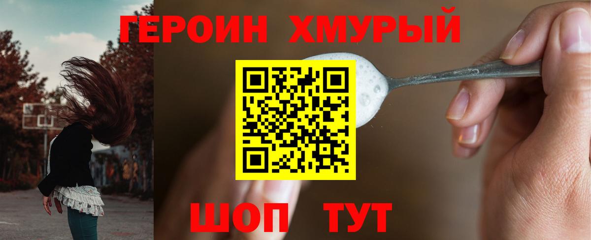 ГЕРОИН Афган  Вход с VPN  Шадринск 
