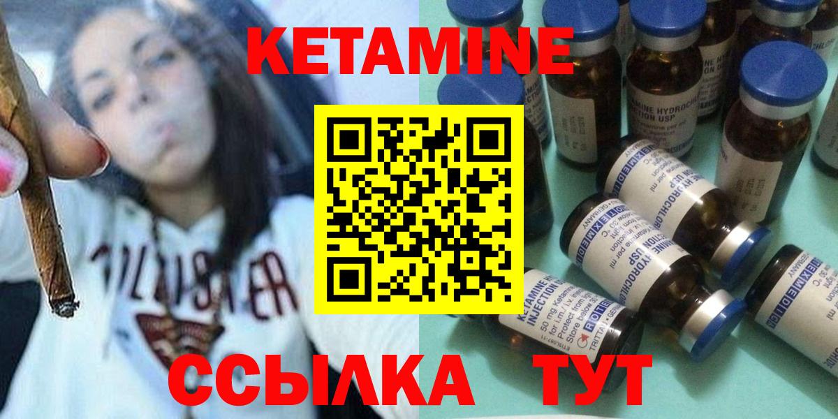 КЕТАМИН ketamine Шадринск