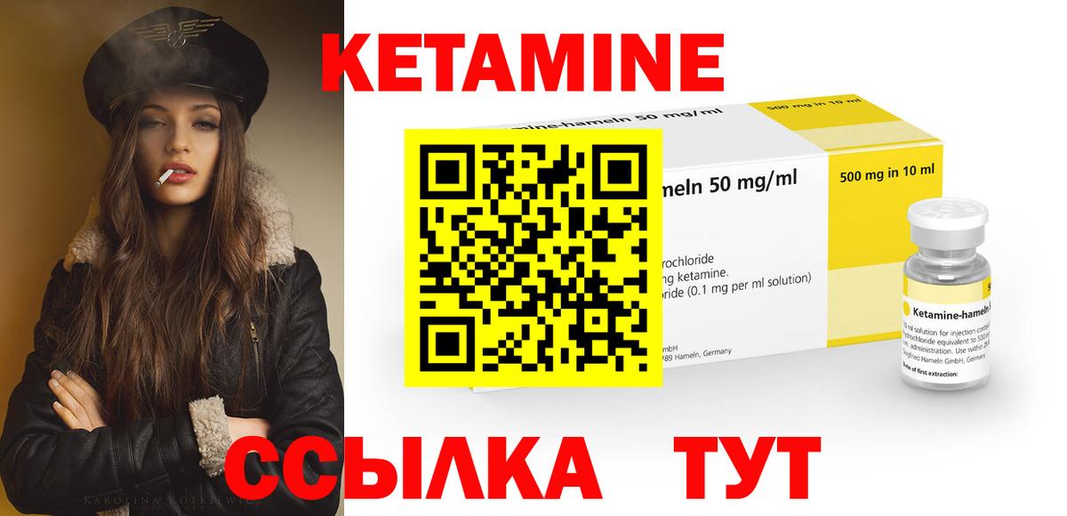 КЕТАМИН ketamine  Вход с VPN  КЕТАМИН VHQ  Шадринск 