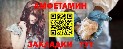 амфетамин Ливны