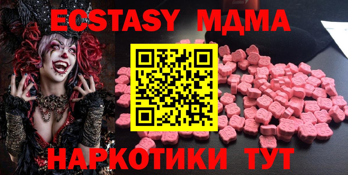 Шадринск  МДМА кристаллы  MDMA  Вход с VPN 
