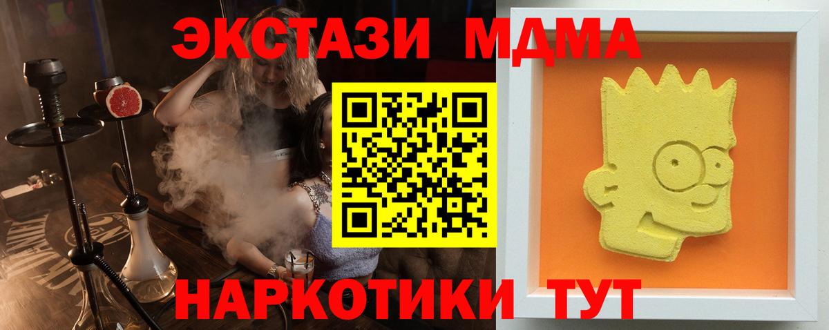 MDMA молли Шадринск