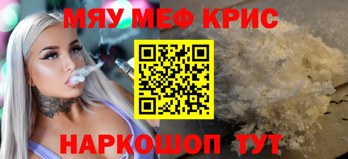 Мефедрон мука Шадринск