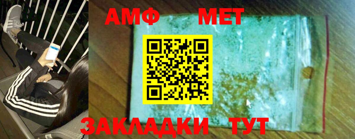 Шадринск  Метамфетамин мет  МЕТАМФЕТАМИН  Вход с VPN 