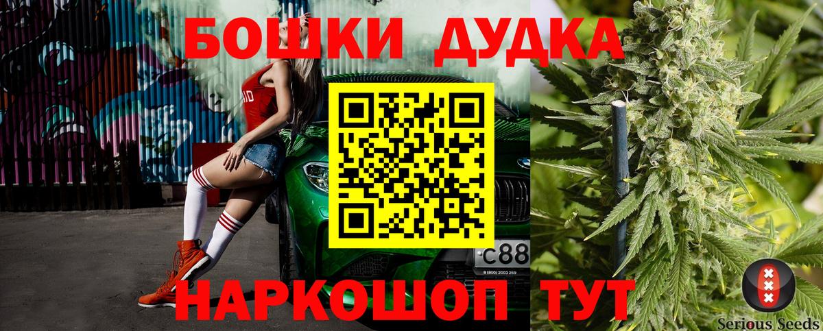 Бошки марихуана THC 21%  Шишки марихуана ГИДРОПОН  Вход с VPN  Марихуана семена  Шадринск 